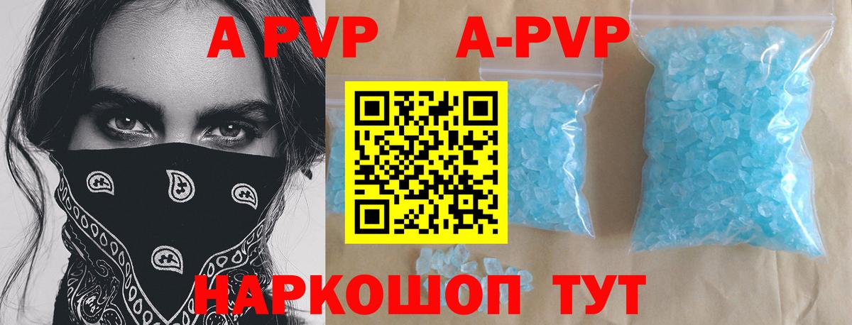 Alpha PVP Соль Кандалакша