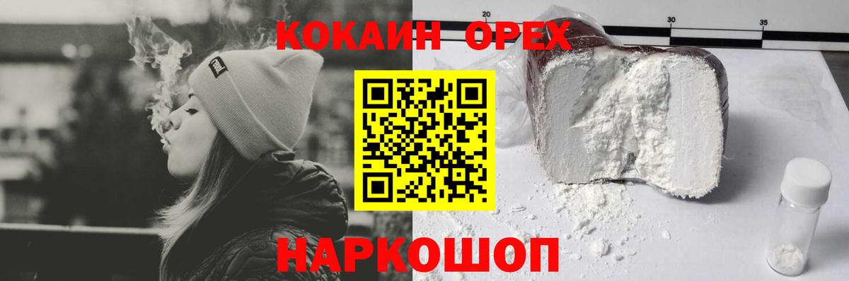 Кокаин 98% Кандалакша