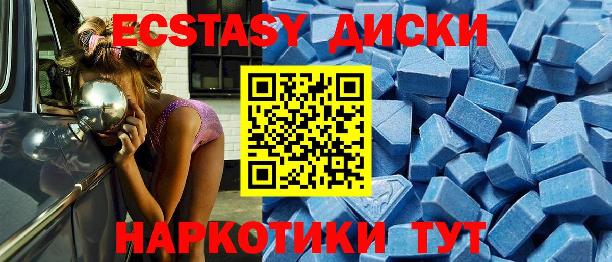 Экстази 280мг Кандалакша