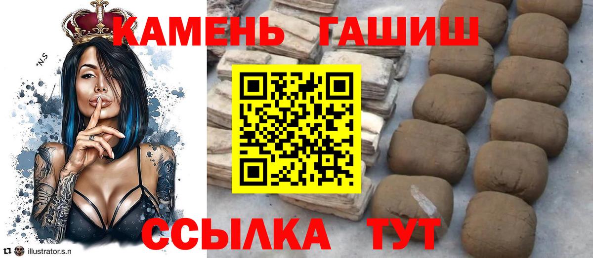 Кандалакша  ГАШИШ убойный  ГАШ Изолятор  Вход с VPN 