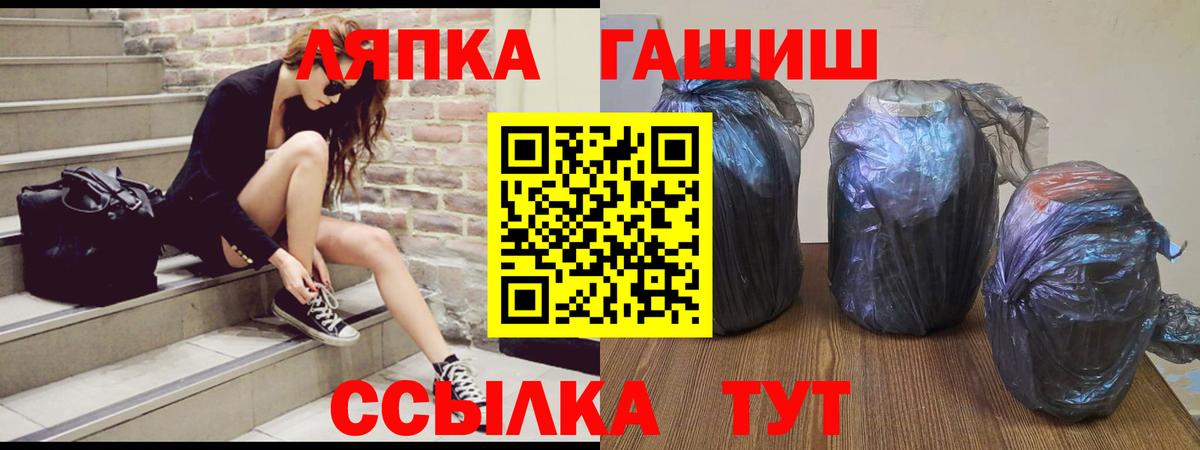 ГАШИШ Ice-O-Lator Кандалакша