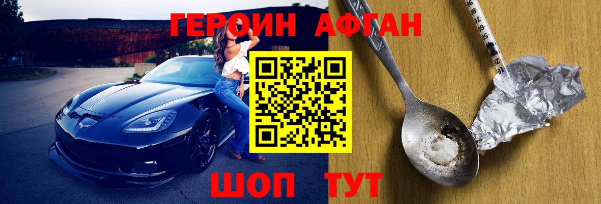 Кандалакша  ГЕРОИН VHQ  Вход с VPN 