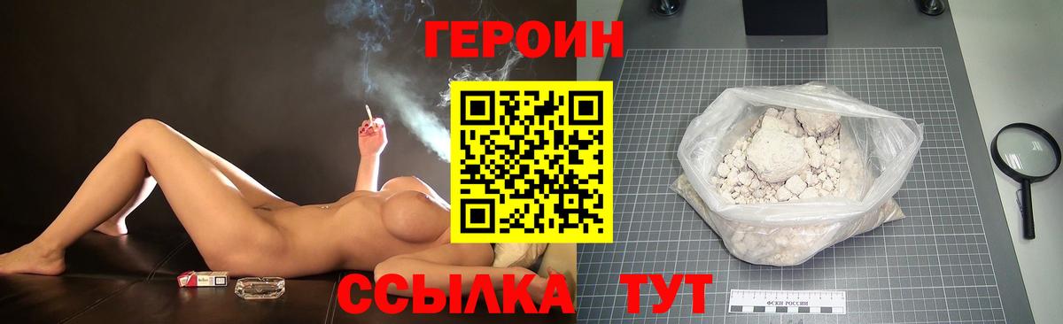 ГЕРОИН Афган Кандалакша