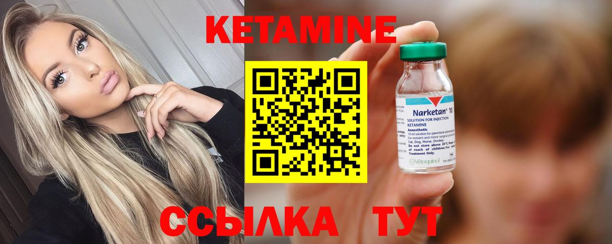Кетамин VHQ  Кетамин ketamine  Кандалакша  Вход с VPN 