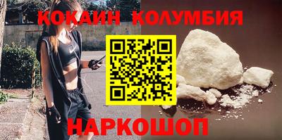 кокаин перу Кинель