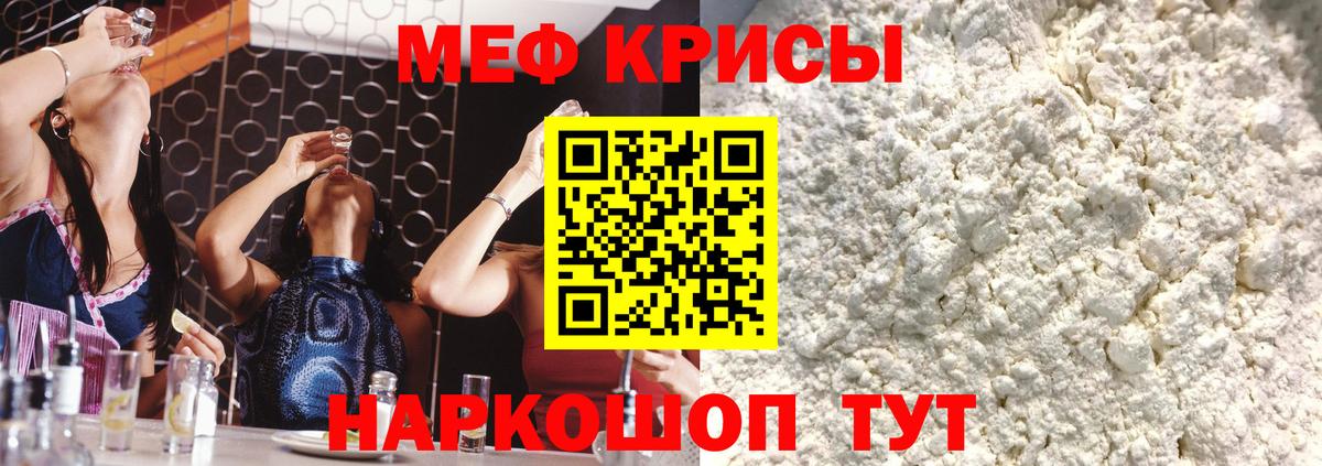 Мефедрон мука Кандалакша