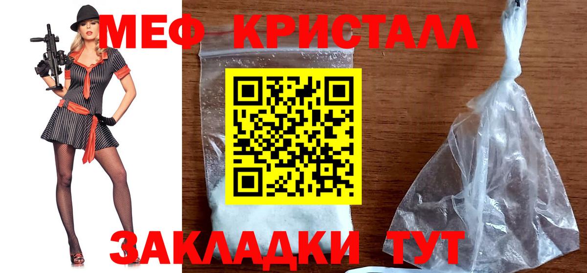 Мефедрон mephedrone  МЯУ-МЯУ мука  МЕФ  Вход с VPN  Кандалакша 