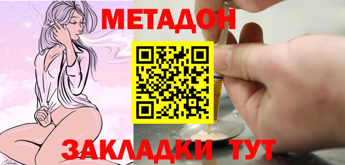 мега зеркало  МЕТАДОН VHQ  Кандалакша  Вход с VPN  МЕТАДОН кристалл 