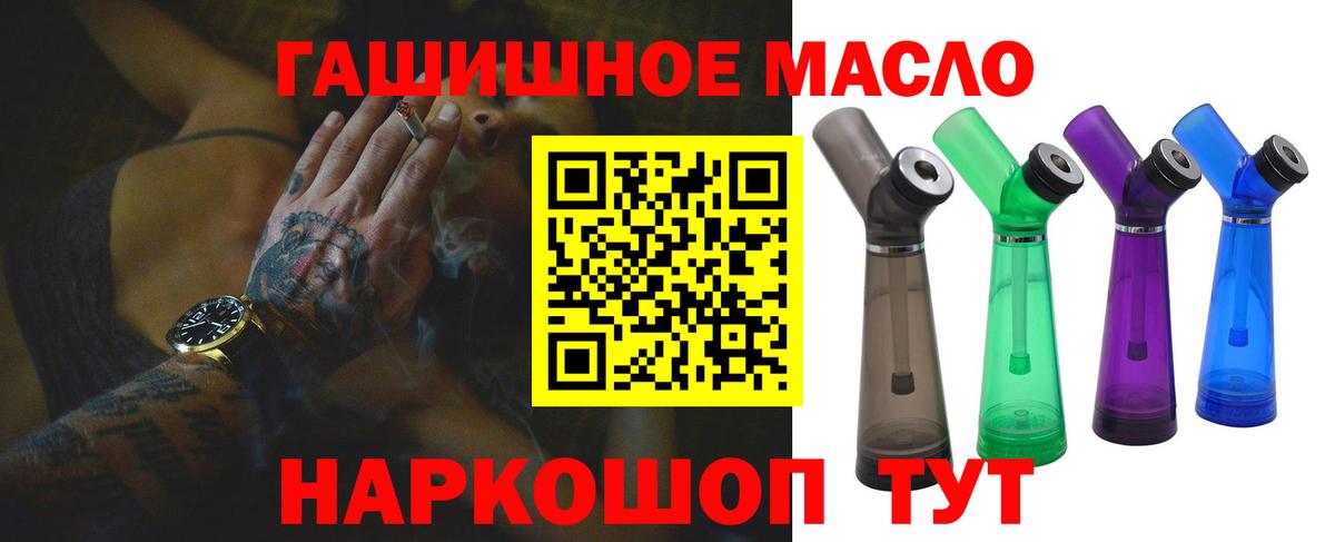 ТГК гашишное масло Кандалакша